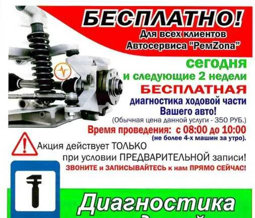 Фото Диагностика и ремонт ходовой части
