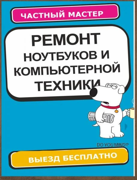 Фото Ремонт ноутбуков