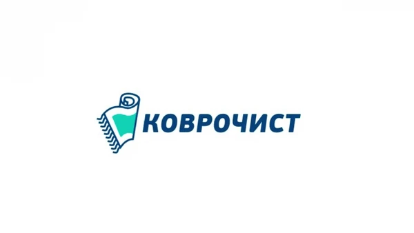 Фото Стирка ковров на фабрике. Бесплатная доставка 