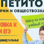 Репетитор история/обществознание