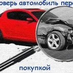 Диагностика лакокрасочного покрытия автомобиля