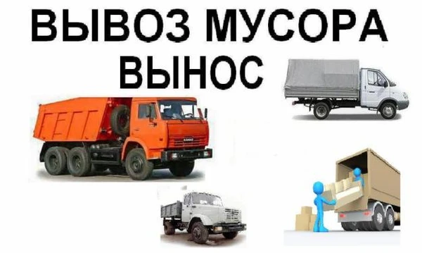 Фото Вывоз мусора в Братске