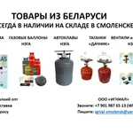 фото Оптовые поставки бытового газового оборудования