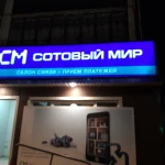 Фото №3 изготовление вывесок
