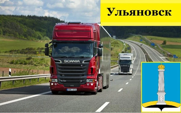 Фото Грузоперевозки по РФ  