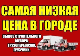 Фото Грузоперевозки по городу и области и Межгород