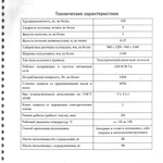 фото Электрический пандус 220V для перемещения людей с ограниченными возможностями
