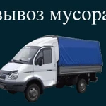 Фото №2 Вывоз мусора. Вывоз и уборка снега.