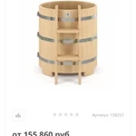 Фото №2 Купель кедровая