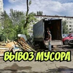 Вывоз Мусора Утилизация