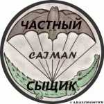 Услуги практикующего частного детектива в г. Ростове-на-Дону