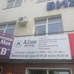 Alles group. пвх окна. натяжные потолки. И многое