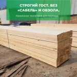 Фото №2 Доска строганная 50x200x6000 (45x195x6000) сухая ОПТОМ