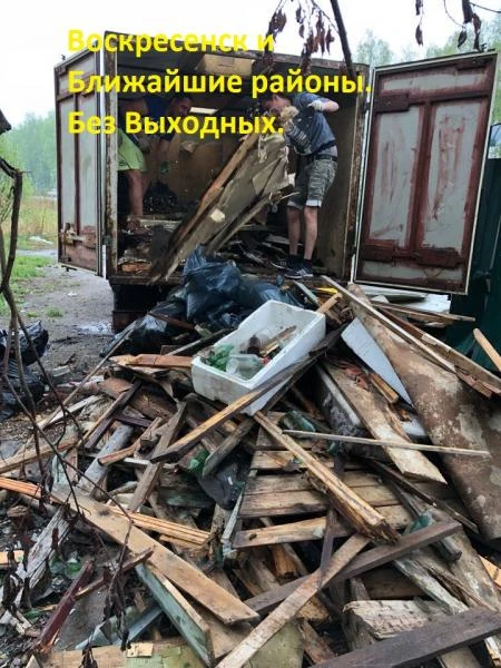 Фото Вывоз мусора