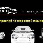 Автоподбор, Выездная диагностика