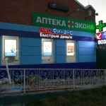 Фото №14 #БЕГУЩИЕ СТРОКИ ОТ ПРОИЗВОДИТЕЛЯ ПО ОПТОВЫМ ЦЕНАМ