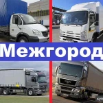 Фото №4 Переезд по России. Грузоперевозки межгород. Казань