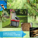 Измельчитель кустарника и веток напрокат