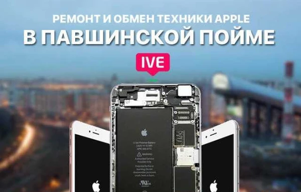 Фото Ремонт iPhone X / XS / 8 / 7 / 6S /5S Красногорск