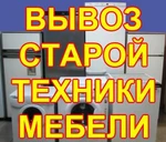 фото Вывоз любого мусора на свалку. Погрузка. 24/7