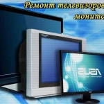 Фото №3 СРОЧНЫЙ РЕМОНТ ТЕЛЕВИЗОРОВ И ЭЛЕКТРОНИКИ