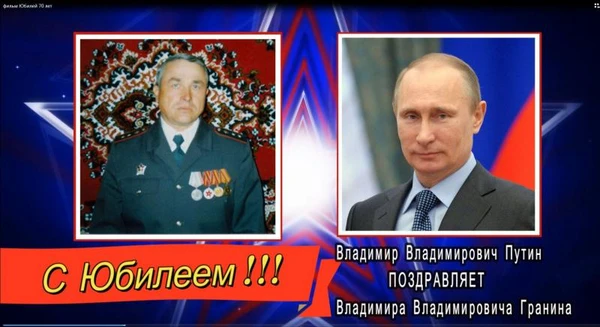 Фото Путин поздравит с Днем Рождения