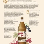 Фото №4 Напиток -лимонад