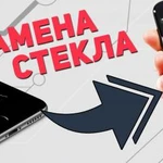 Фото №4 Ремонт мобильных телефонов, планшетов
