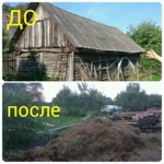 Фото №2 Снос Ветхих Строений, Демонтаж Фундаментов, Вывоз