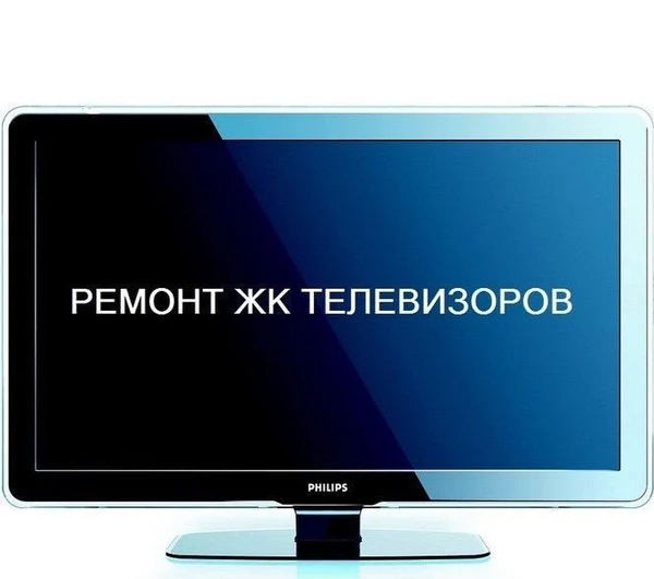 Фото Ремонт Телевизоров и Триколор приставок 