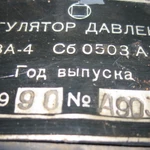 Фото №4 Регуляторы давления РД2 Ду80