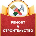 Выполним отделку и ремонт любых помещений