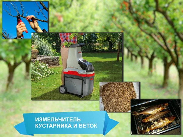 Фото Измельчитель кустарника и веток напрокат