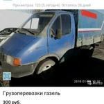 Грузоперевозки,газель.