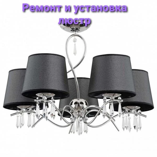 Фото Установлю люстру