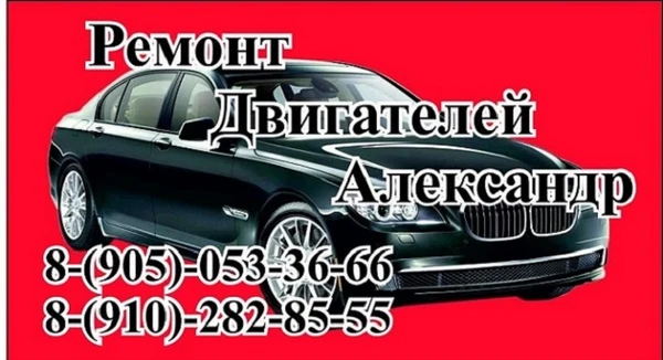 Фото Авторемонт