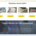 Строительные работы любой сложности