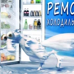 Фото №4 Ремонт холодильников на дому
