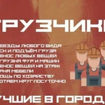 Грузчики