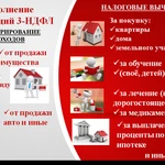 Заполнение налоговых деклараций - 3- НДФЛ