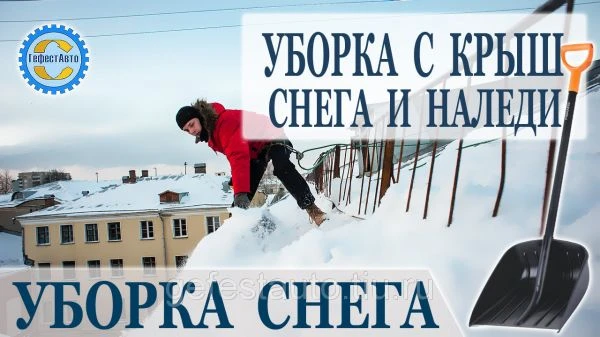 Фото Чистим снег