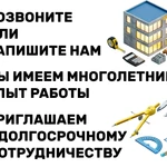 Фото №5 Проектирование. Разрешение на строительство. СРО