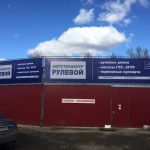 Фото №2 Ремонт рулевых реек и насосов ГУР