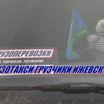 Грузоперевозки Грузчики Грузотакси