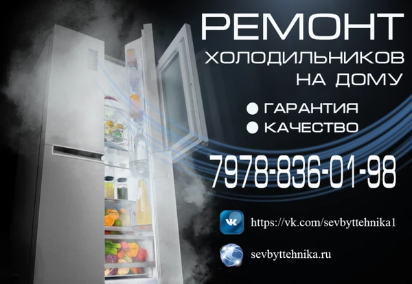 Фото Ремонт холодильников и холодильного оборудования 