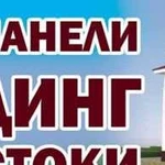 Продажа сайдинга, тротуарной плитки