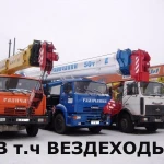 Услуги автокрана  25 32 50 70 100 тонн в Воронеже! 