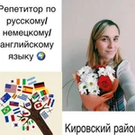 Репетиторство