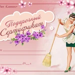 Фото №3 Гениальная уборка "ОБНОВЛЕНИЕ"