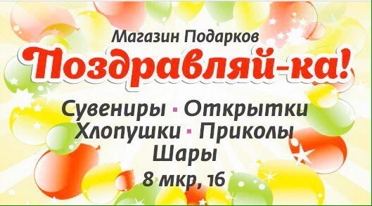 Фото Гелиевые шары, подарки